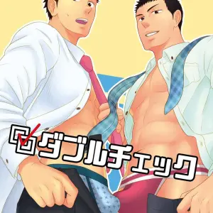 Double Check (Goosebumps Kirimu) - Página 1