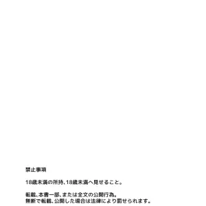 Zoku Tonari No Oji-san - Kyo Koujou (Motika) - Página 2