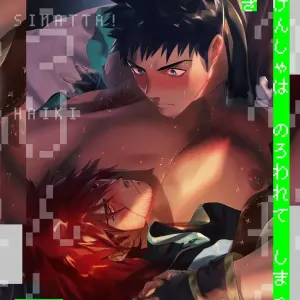 Boukensha Wa Norowarete Shimatta - Página 1