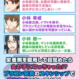 Me Converti En Chica Y En La Novia De Mi Hermano - Página 3