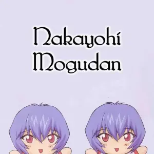 Ayanami 2 Hokenshitsu Hen - Diario de una Estudiante 2 - Nakayohi (Mogudan) - Página 3