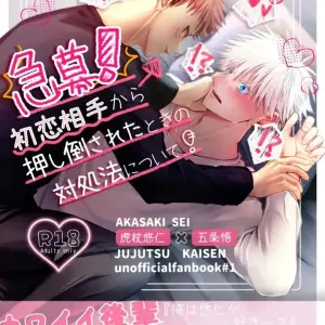 Cómo Reaccionar Cuando Tú Primer Amor Te Derriba - Página 1