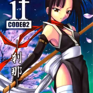 if Code02 Setsuna - Big Boss (Hontai Bai) - Página 1