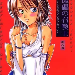 Los Sentimientos De Sayuri (El Tirex) - Página 1