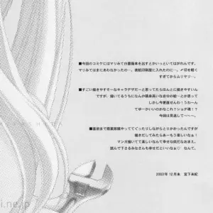 Hagane No XXXX (Miyashita Miki) - Página 4
