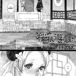 Sakuranbo Yuugi (Saiki Keita) - Página 2