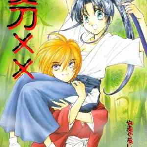 Aitou XX (Yamaguchi Shinji) - Página 1