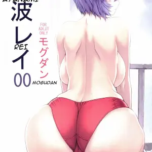 Ayanami Rei 00 (Mogudan) - Página 1
