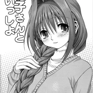 Akiko-san to Issho (Mitarashi Kousei) - Página 4