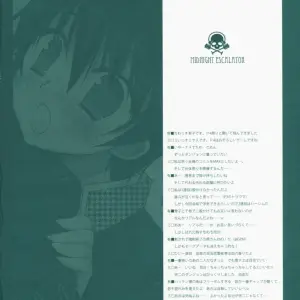 Midnight Escalator (Ariko Youichi, Miyasu Risa) - Página 3
