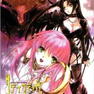 Sadistic Venus (Panta, Sugar Milk) - Página 1