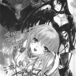 Sadistic Venus (Panta, Sugar Milk) - Página 2