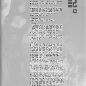 Sadistic Venus (Panta, Sugar Milk) - Página 3