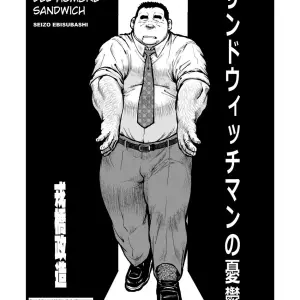 La Melancolía Del Hombre Sándwich - Página 1