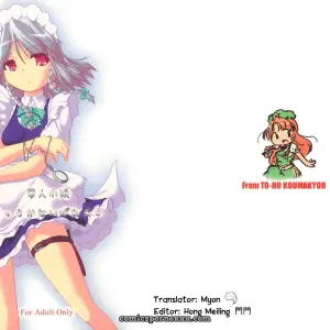 Kajin Komusume Chuuka Na Ipanema | Bloom Human Serving Vol.1 (Knighto Satoshi) - Página 1