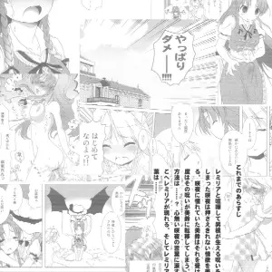 Kajin Komusume Chuuka Na Meiling! | Bloom Human Main Point Vol.1 (KnightO Satoshi) - Página 4