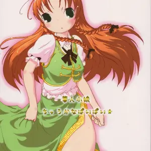 Kajin Komusume Chuuka Na Pai Pai (ko.darts) - Página 1