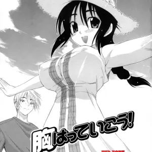 Mune Hatte Ikou! Vol.1 (Kikkawa Kabao) - Página 1
