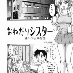 Onedari Sister | Adios a la Virginidad (Morris) - Página 1