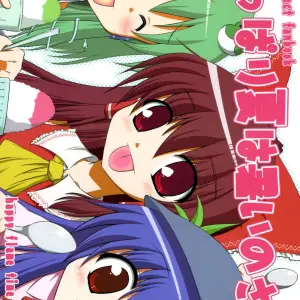 Yappari Natsu Wa Atsui No Sa. | El Verano Es Muy Caluroso (Harunatsu Akito) - Página 1