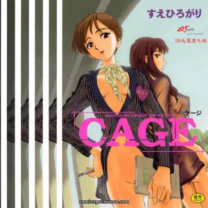 Cage Ch. 1 (Suehirogari) - Página 1