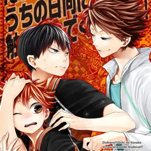 I Told You!! Don’t Touch My Hinata!! (Zeroshiki) - Página 1