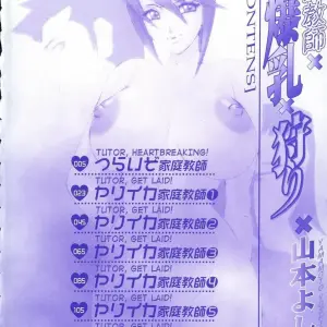 Katei Kyoushi Bakunyuu Kari (Yamamoto Yoshifumi) - Página 8