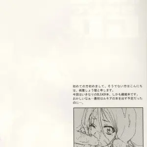 Orihime-chan de Go (Momoya Show-Neko) - Página 3