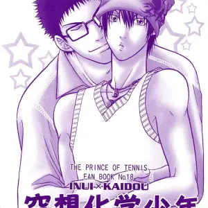 Kuusou Kagaku Shounen (Kodaka Kazuma) - Página 2