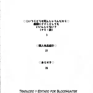 Nami No Koukai Nisshi Special 4 (Murata) - Página 3