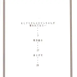 Nami No Koukai Nisshi Ex NamiRobi Vol.3 (Murata) - Página 3
