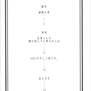 Reizoku Jotei (Murata) - Página 3