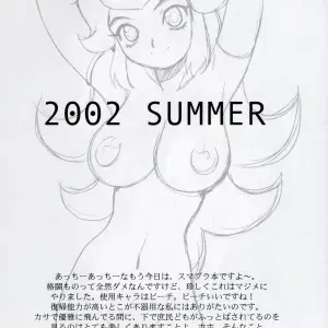 Yukiyanagi No Hon Vol. 4 Double Princesses (Yukiyanagi) - Página 4