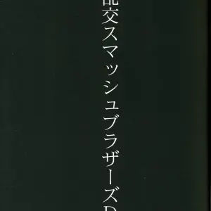 Yukiyanagi No Hon Vol. 4 Double Princesses (Yukiyanagi) - Página 5