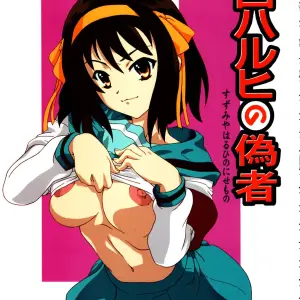 Suzumiya Haruhi No Nisemono (Nishitsuki Tsutomu) - Página 1