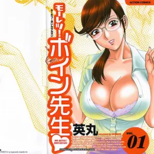 Mo-Retsu! Boin Sensei Vol.1 (Hidemaru) - Página 1