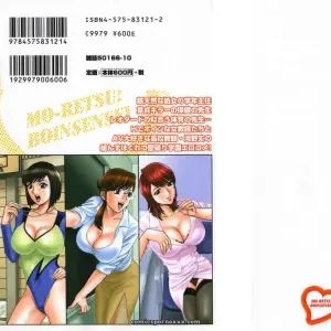 Mo-Retsu! Boin Sensei Vol.1 (Hidemaru) - Página 2
