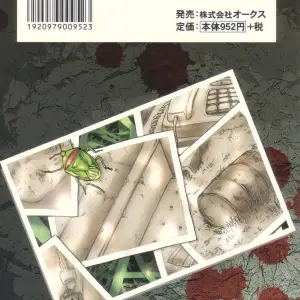 Modern Stories Of The Bizarre 1-4 (Uziga Waita) - Página 4