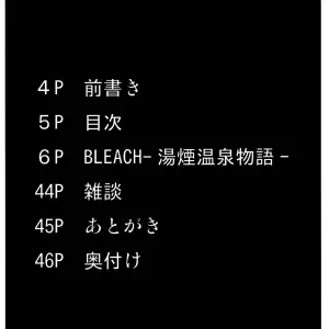 Benten Kairaku 6 - Página 4