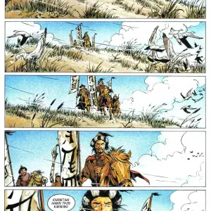 Atila Mon Amour 01 - Lupa La Loba - Página 4