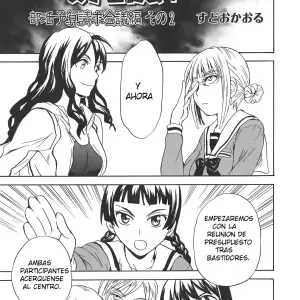 Calendula Joshi Seitokai! Bukatsu Yosan Seikyuu Kaigi Hen Sono 2 Calendula Girls Student Council! Club Budget Request Meeting Story Part 2 - Página 1
