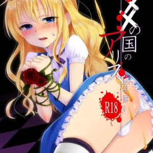 No Kuni No Alice (Neko Maru Rentarou) - Página 1