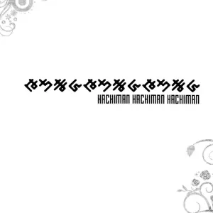 Hachiman Hachiman Hachiman! (Nanamatsu Kenji) - Página 2