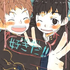 Sukida!! (Fujitsubo) - Página 1