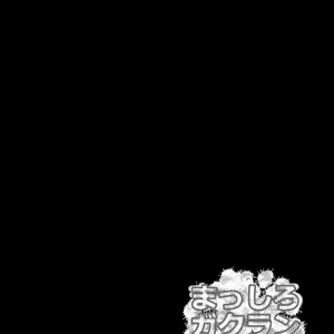 Masshiro Gakuran ~Ohenji Dekiru Kana~ (Mine Mura) - Página 2