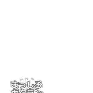 Masshiro Gakuran ~Ohenji Dekiru Kana~ (Mine Mura) - Página 3